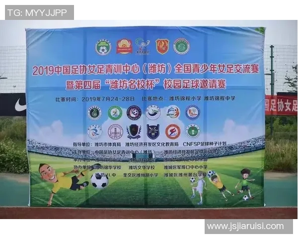 山东潍坊球星足球发展历程与青少年培养模式探索分析